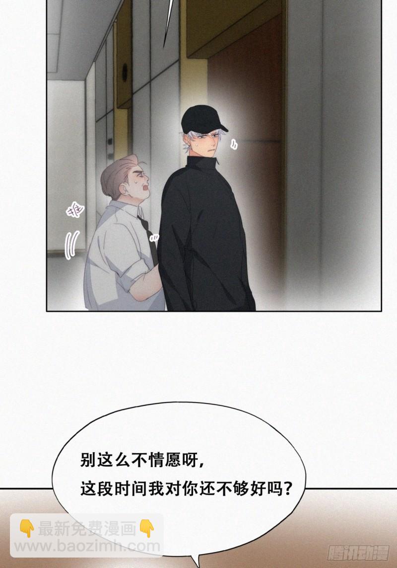 第二季 第36话 冲动二人8