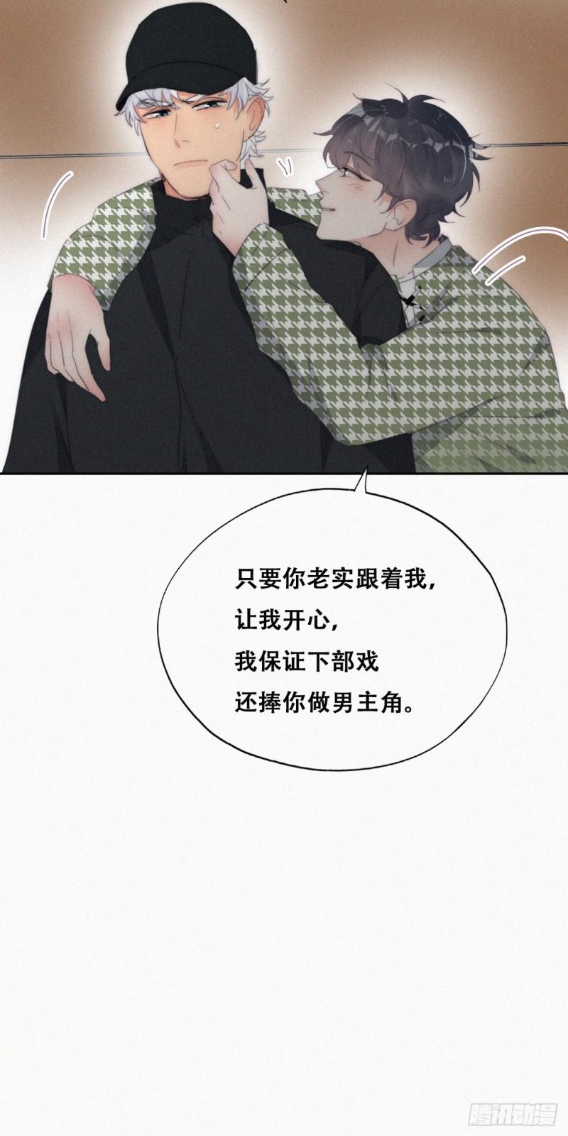 第二季 第36话 冲动二人9
