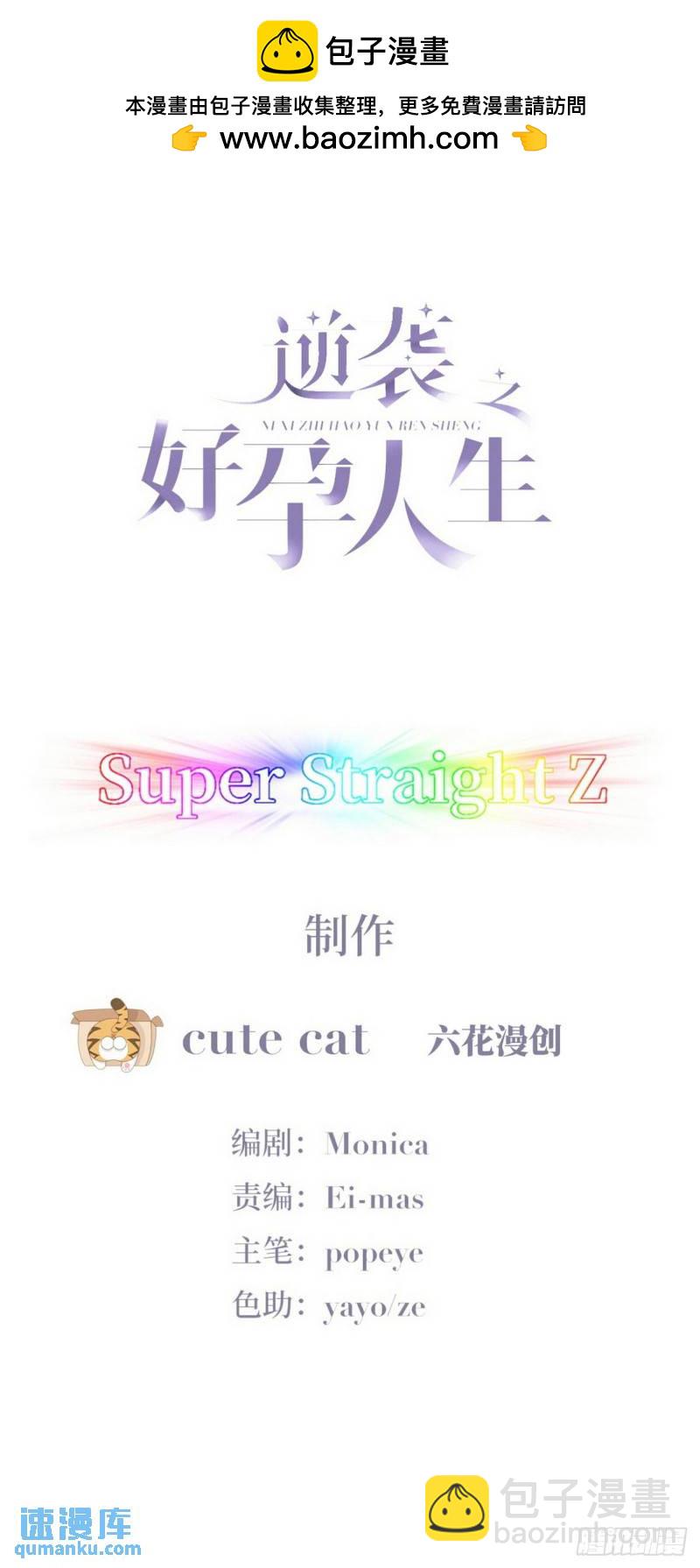 第二季 第37话 窝窝生气了1