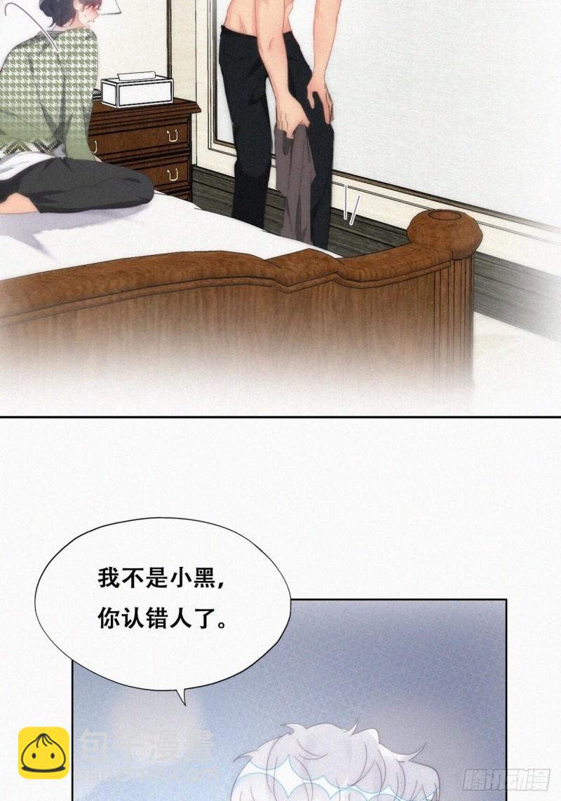 第二季 第37话 窝窝生气了10