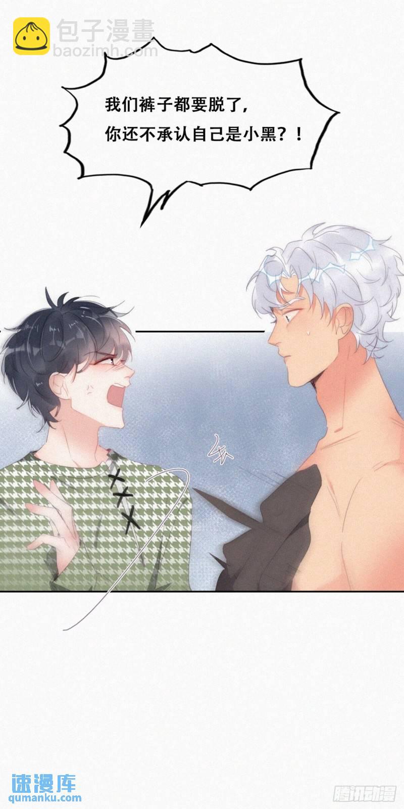 第二季 第37话 窝窝生气了13