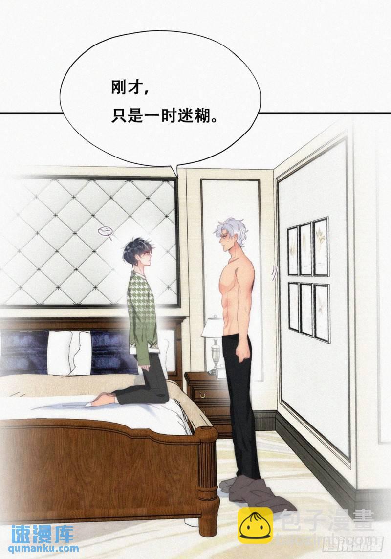 第二季 第37话 窝窝生气了14
