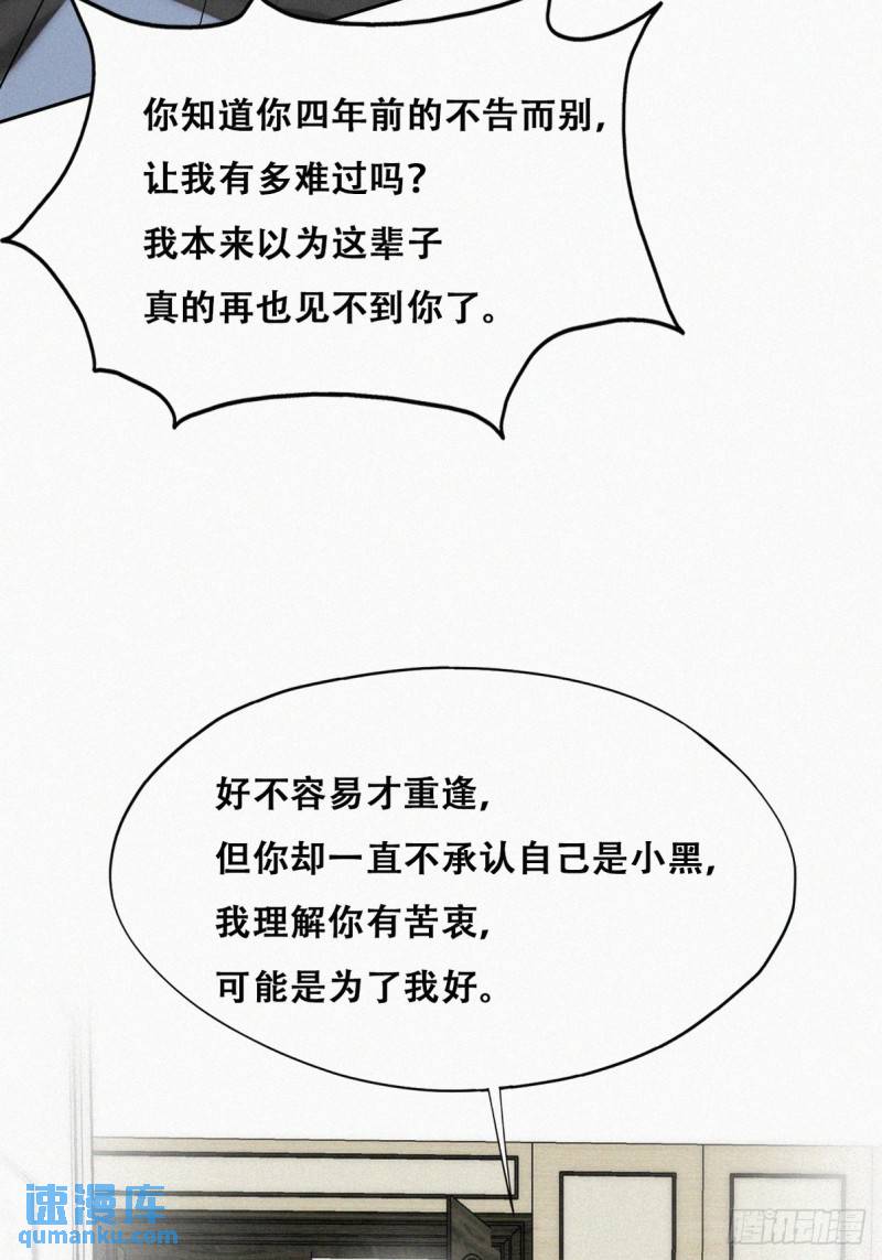 第二季 第37话 窝窝生气了17