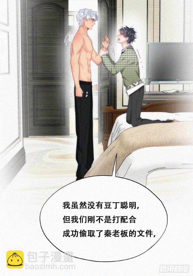 第二季 第37话 窝窝生气了18