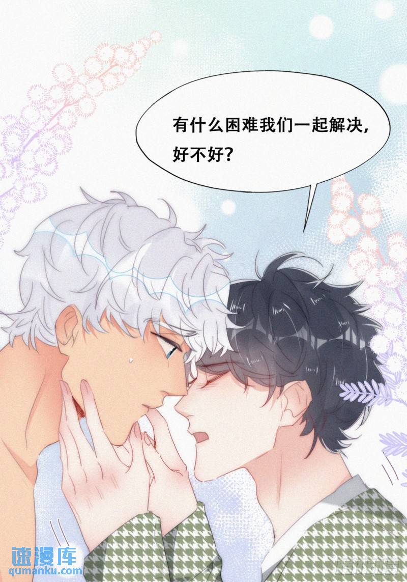 第二季 第37话 窝窝生气了22