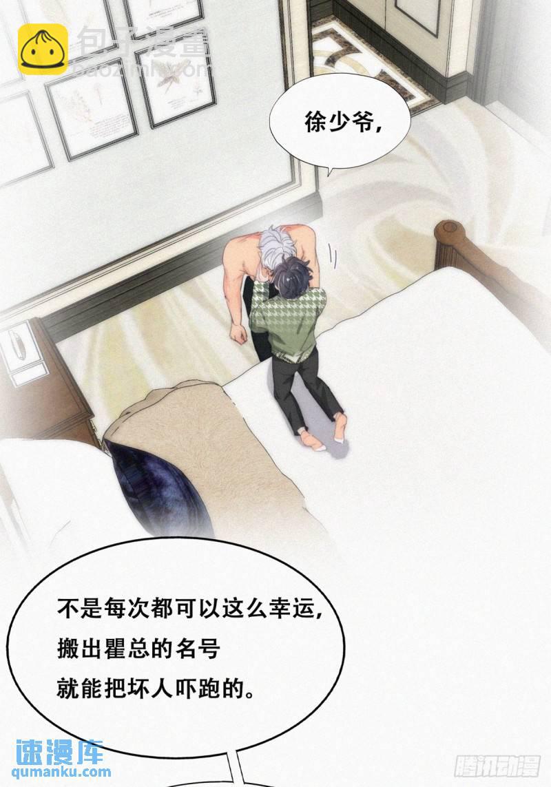 第二季 第37话 窝窝生气了24