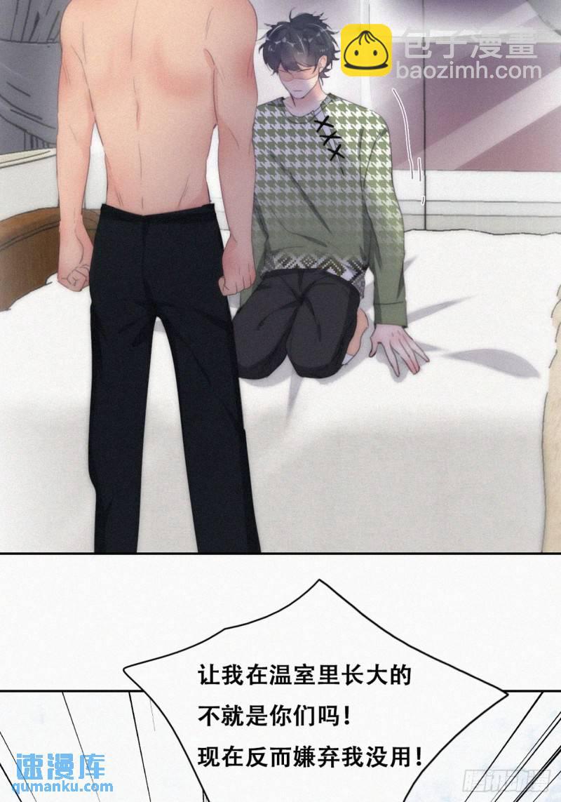 第二季 第37话 窝窝生气了27