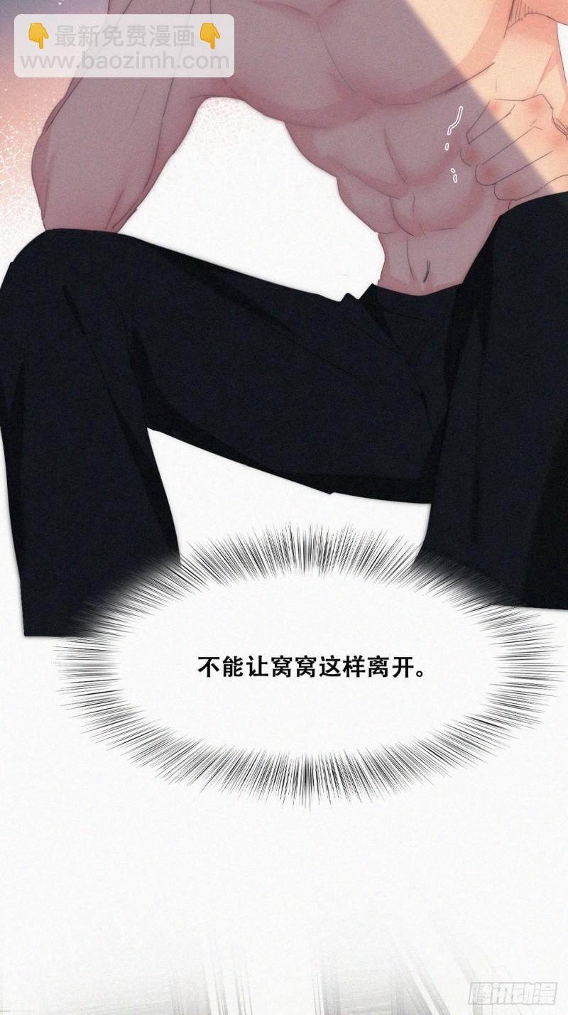 第二季 第37话 窝窝生气了34