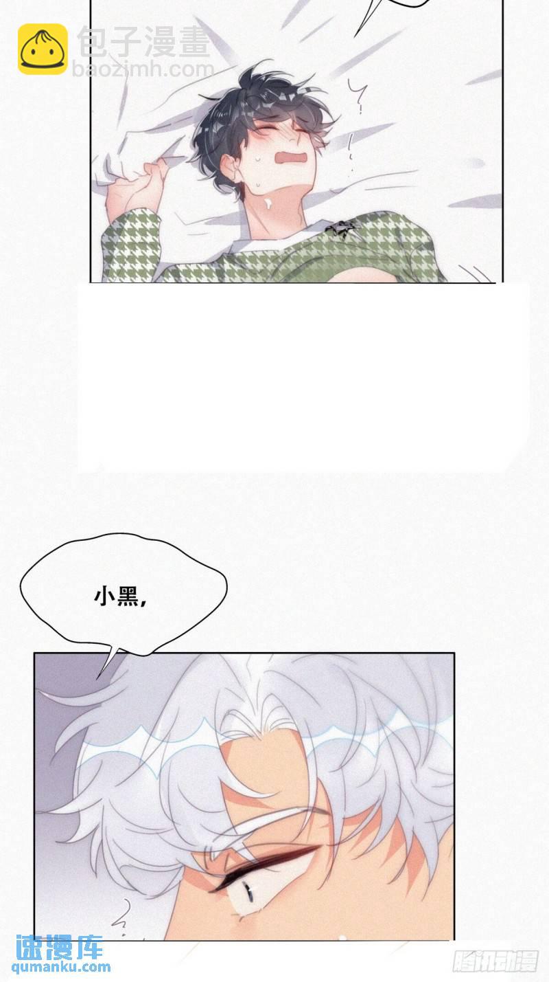 第二季 第37话 窝窝生气了4