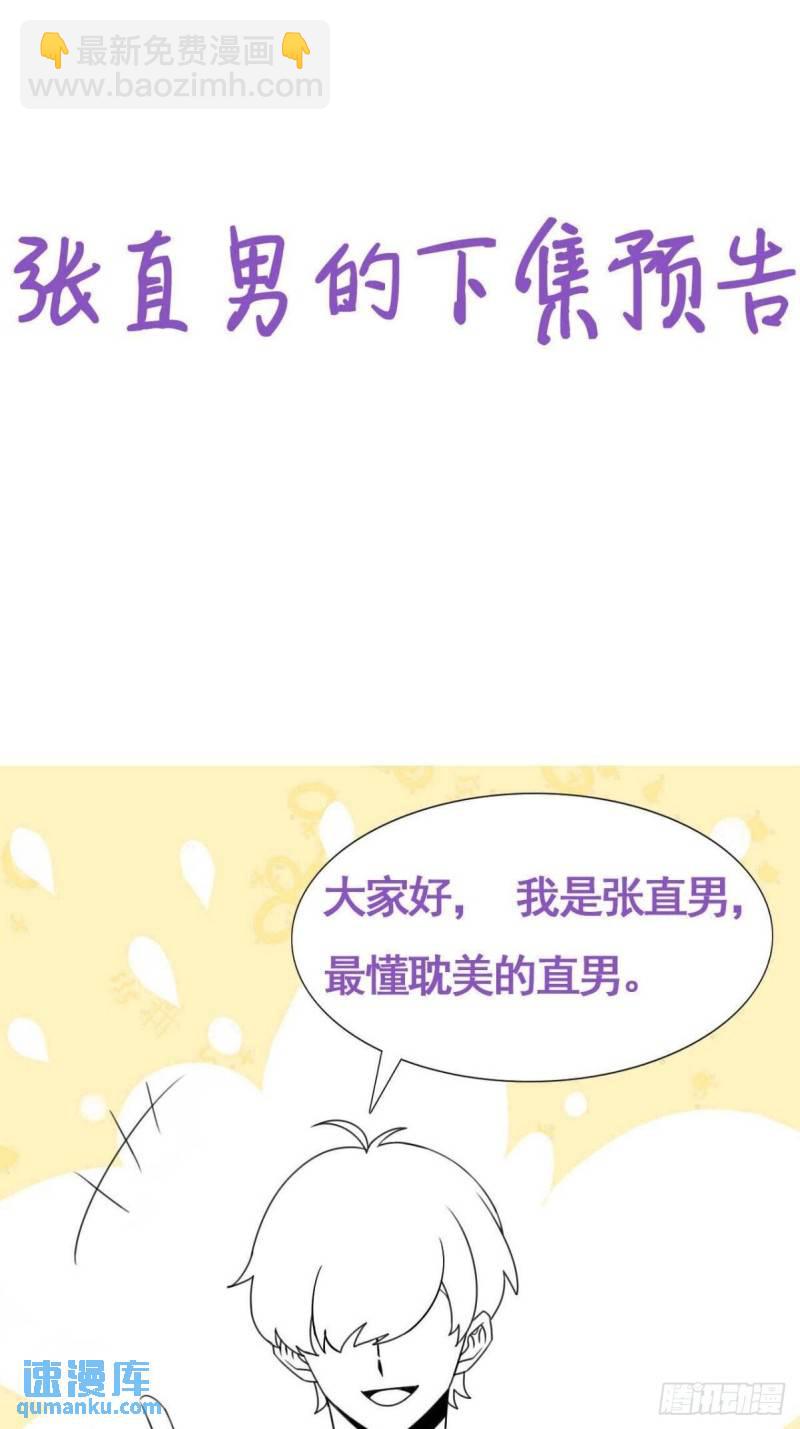 第二季 第37话 窝窝生气了41