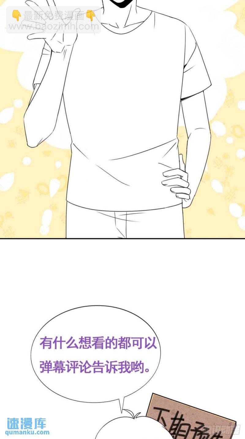 第二季 第37话 窝窝生气了42