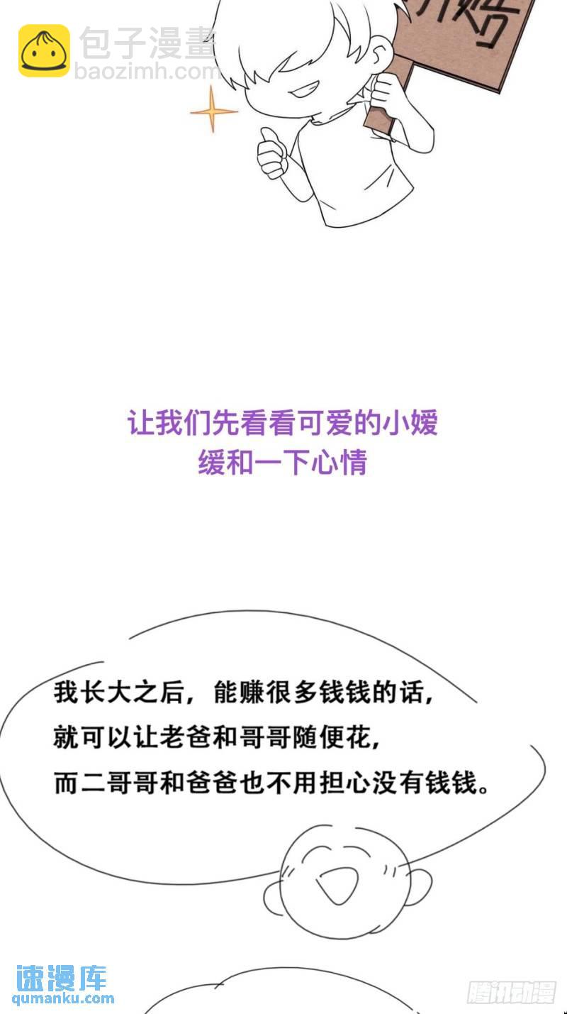 第二季 第37话 窝窝生气了43