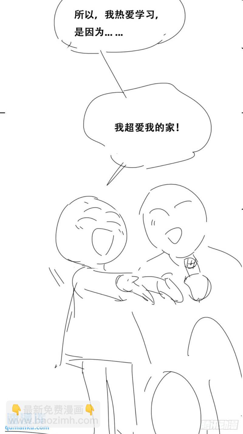 第二季 第37话 窝窝生气了44