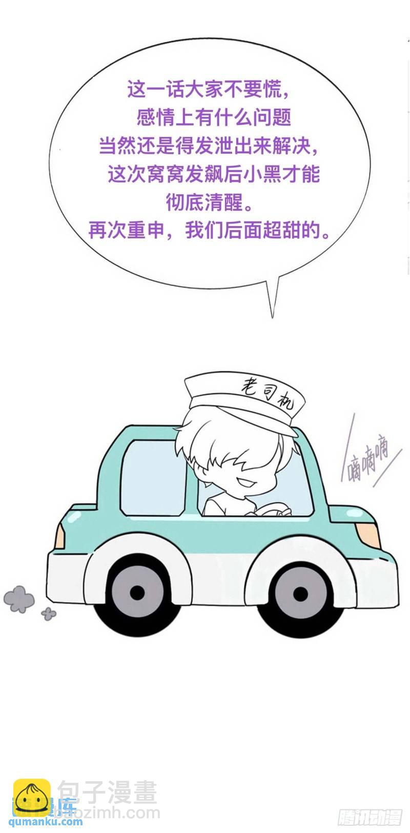 第二季 第37话 窝窝生气了46