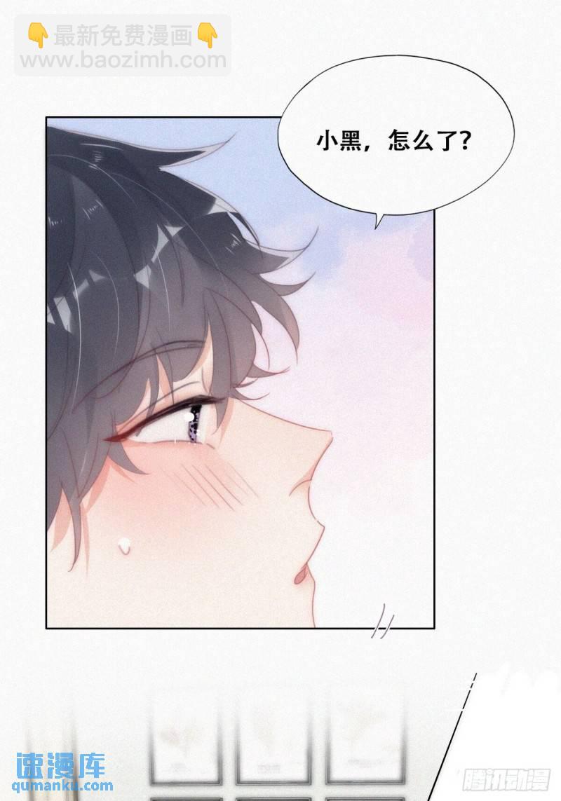 第二季 第37话 窝窝生气了6