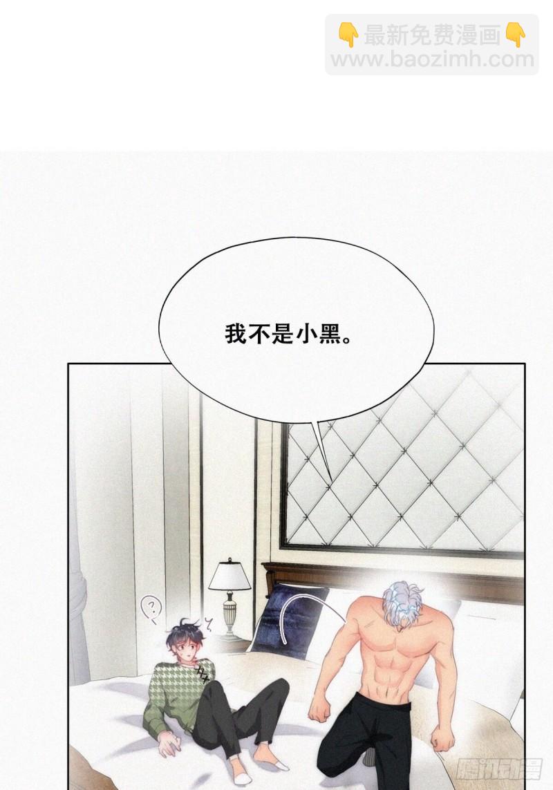 第二季 第37话 窝窝生气了8