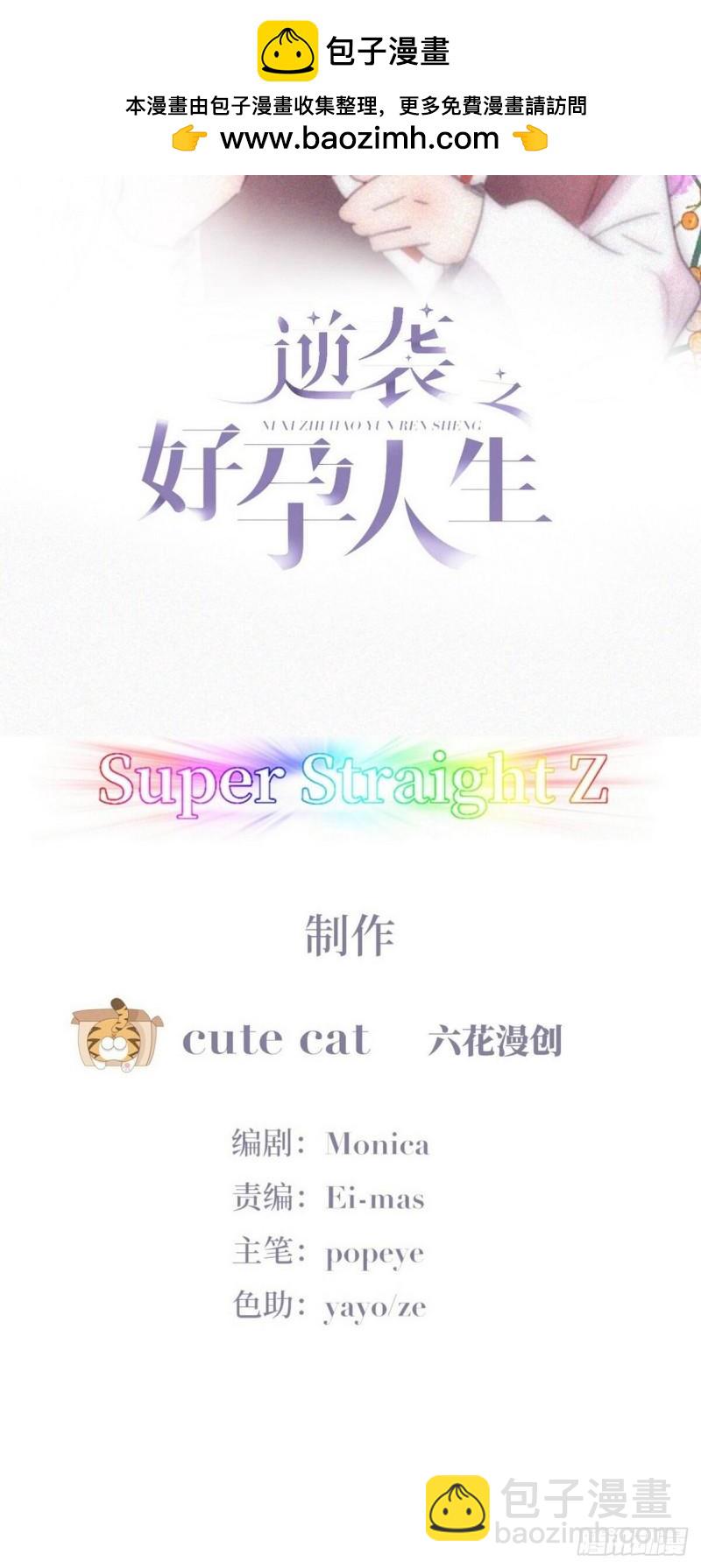 番外篇 心动了1