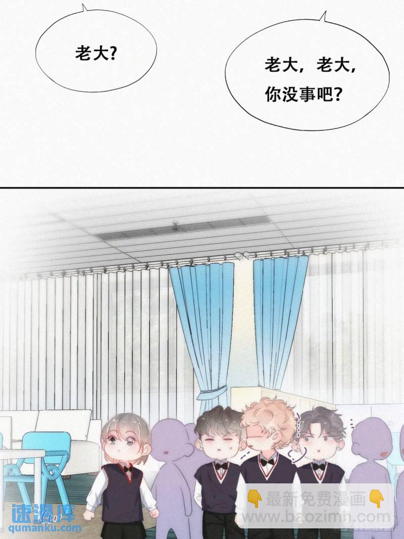 番外篇 心动了18