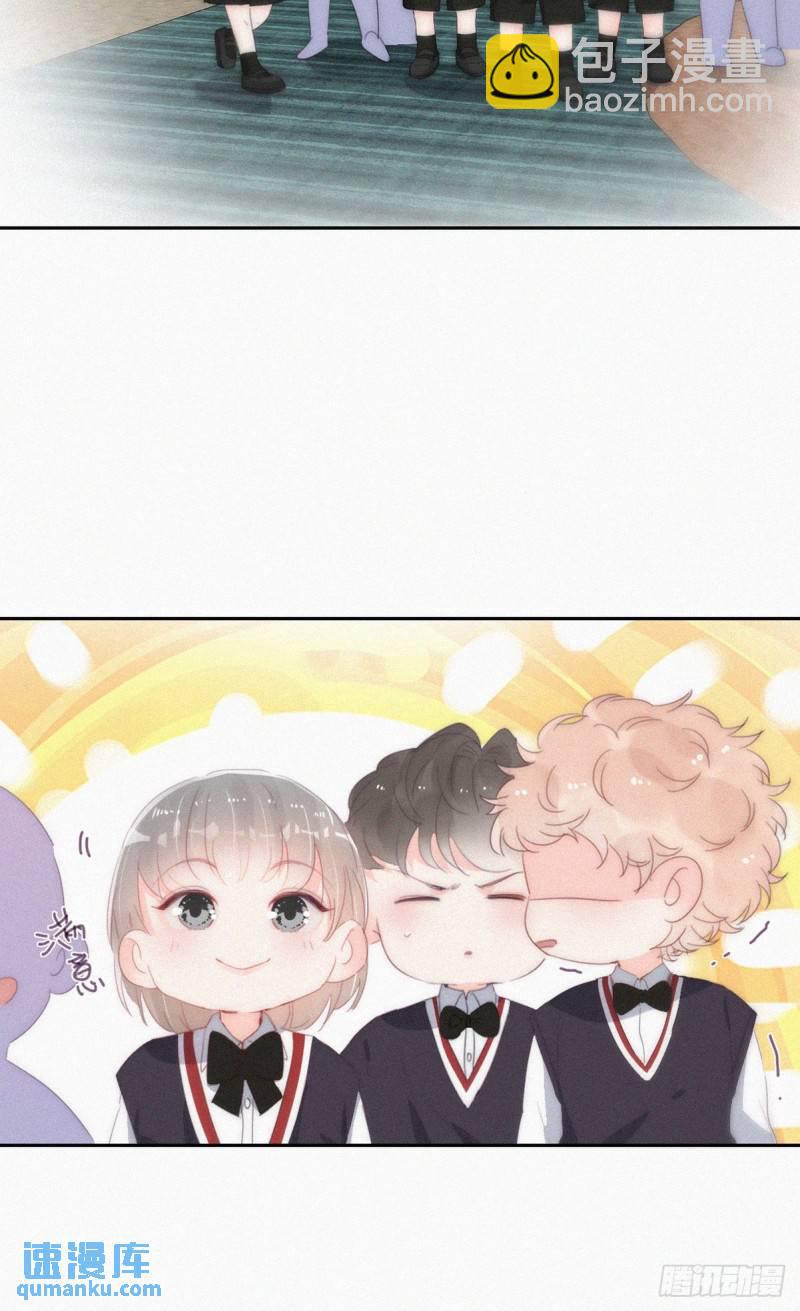 番外篇 心动了19