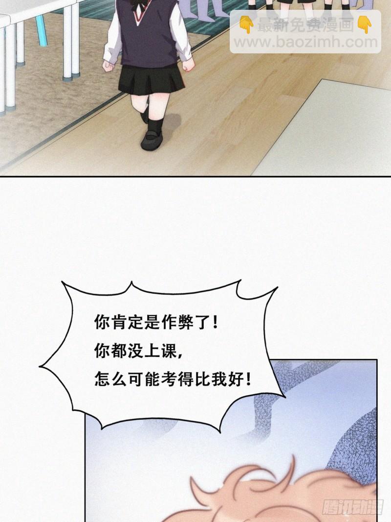 番外篇 心动了23