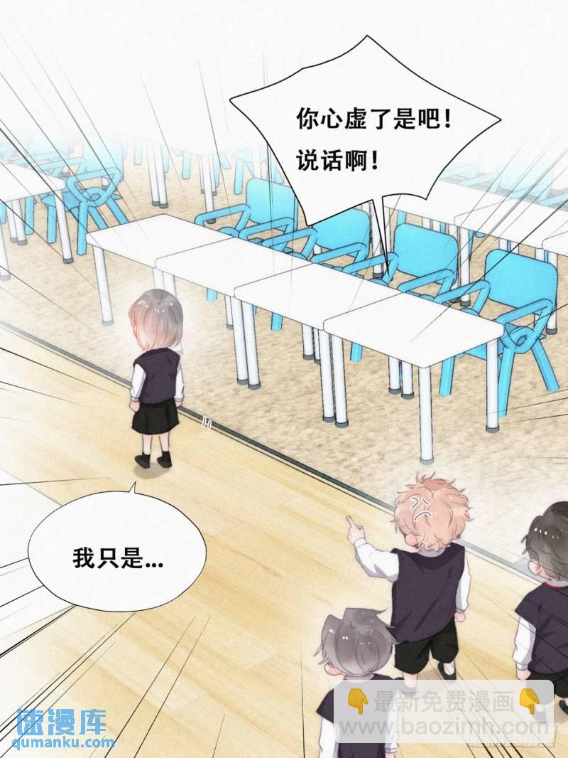 番外篇 心动了25