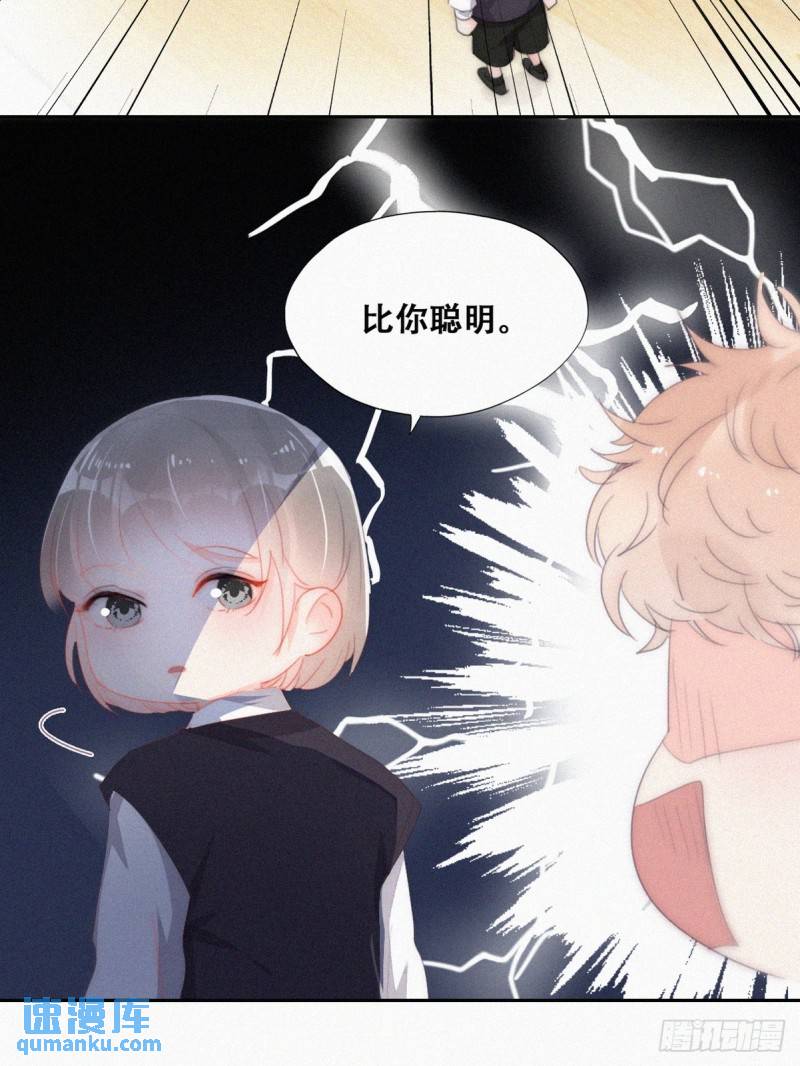 番外篇 心动了26