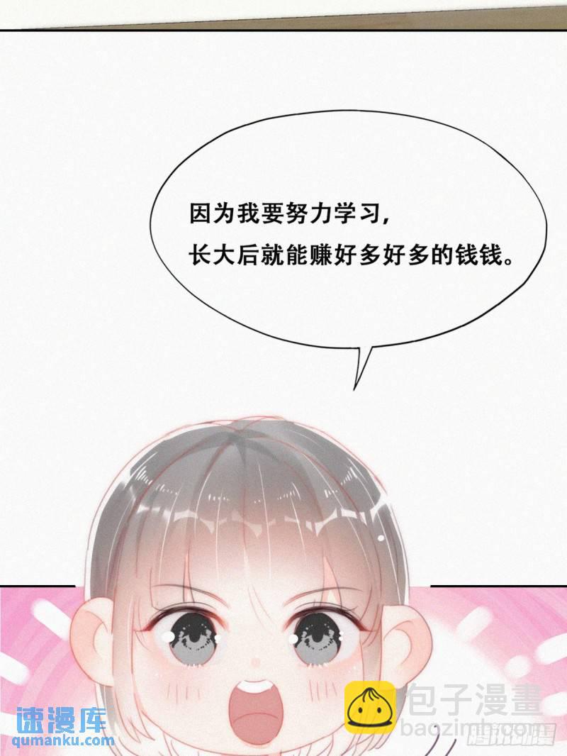 番外篇 心动了36