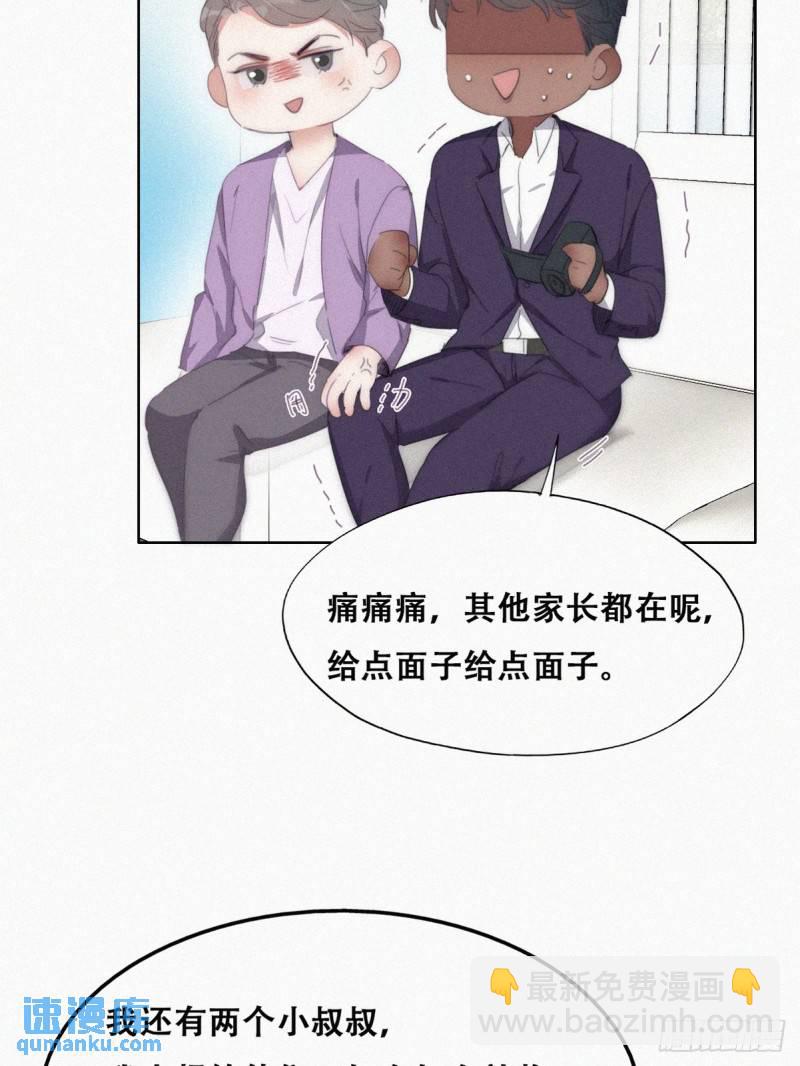 番外篇 心动了40