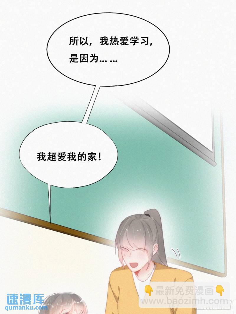 番外篇 心动了42