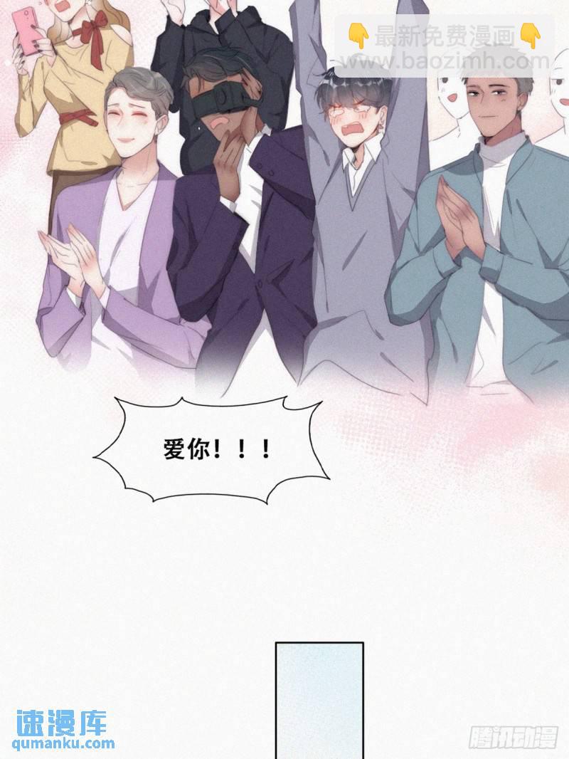 番外篇 心动了44