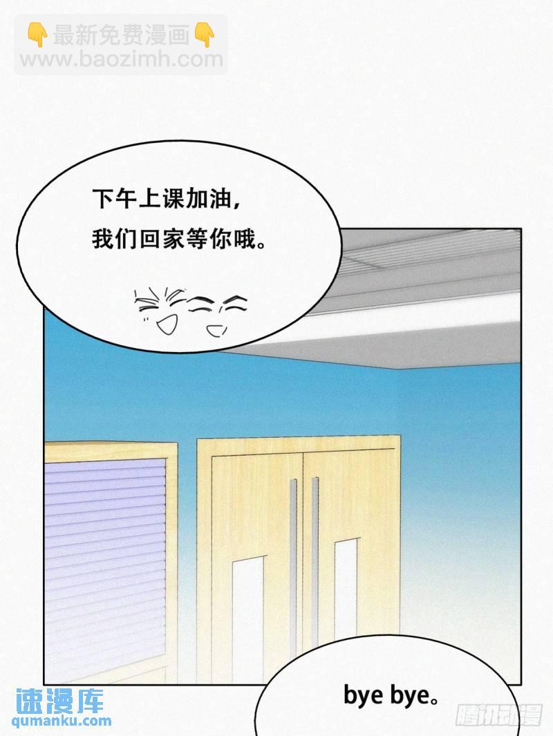 番外篇 心动了48