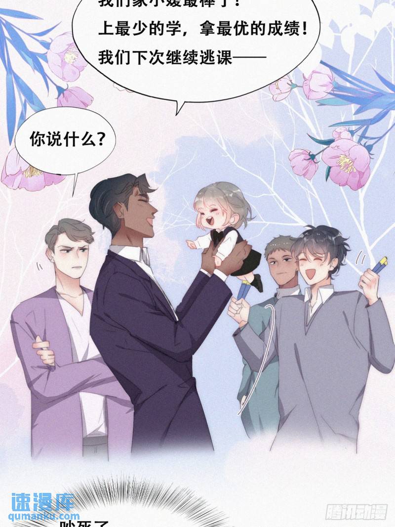 番外篇 心动了50