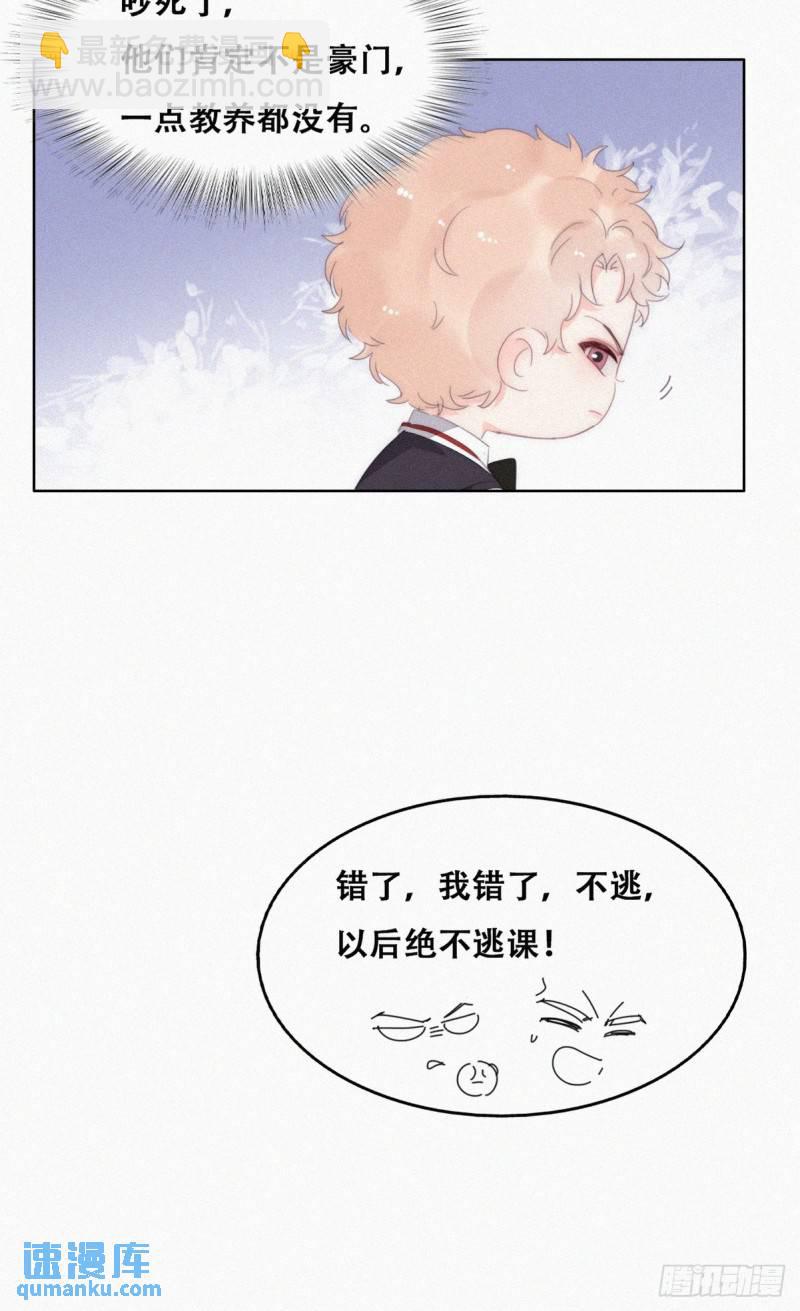 番外篇 心动了51