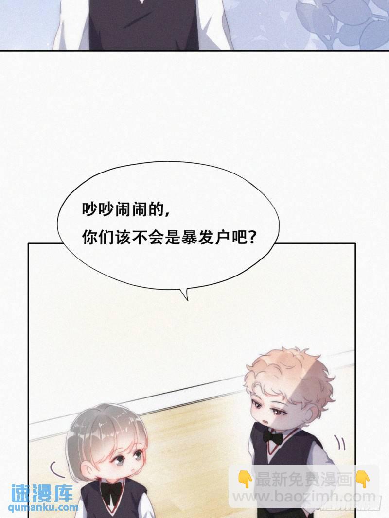 番外篇 心动了54