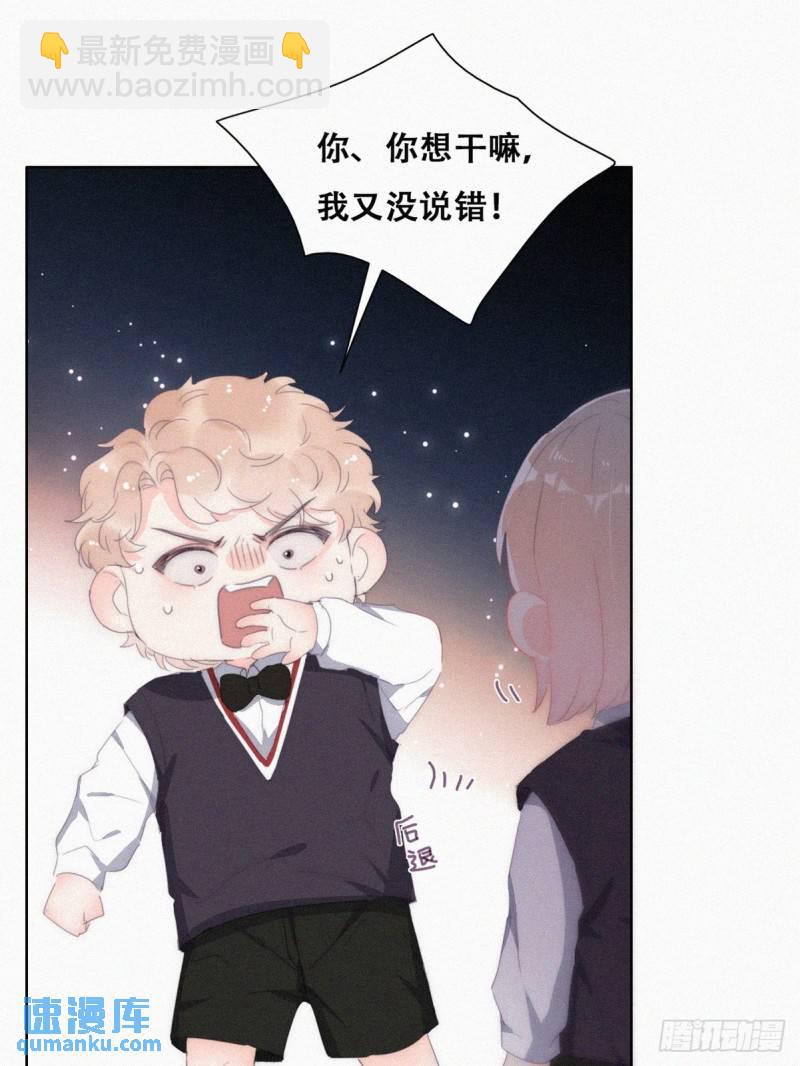番外篇 心动了61