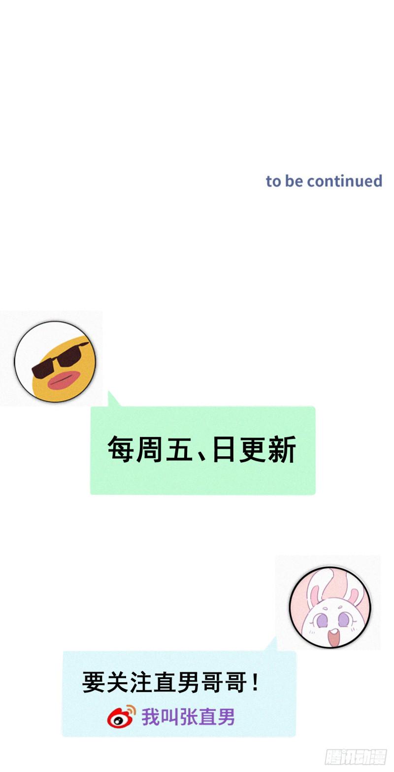 番外篇 心动了67