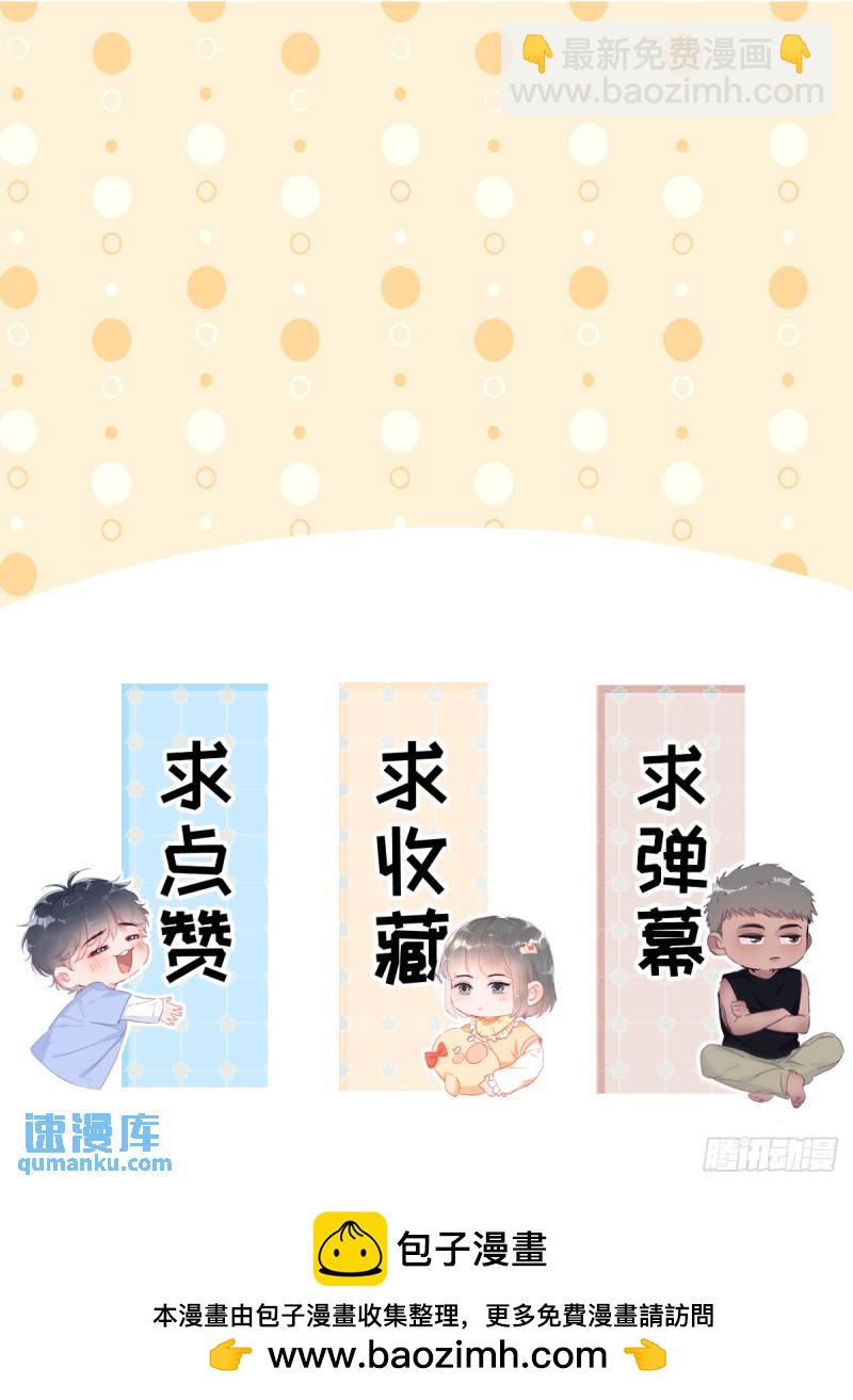 番外篇 心动了68