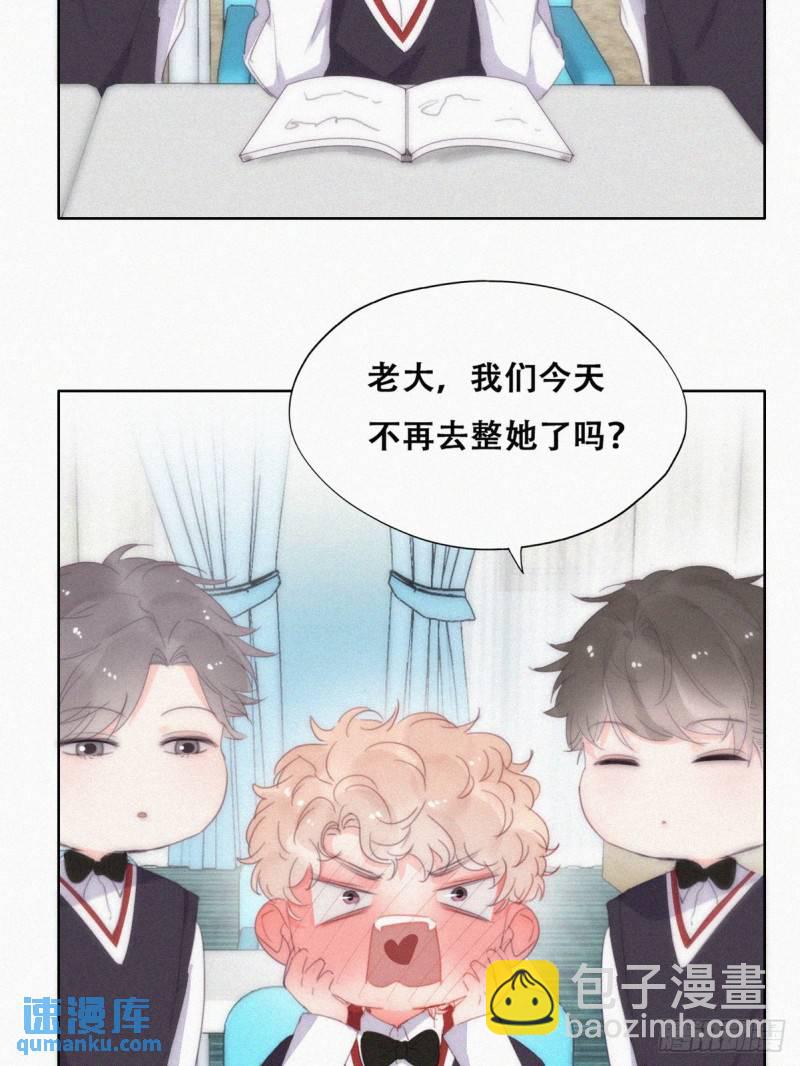 番外篇 心动了8