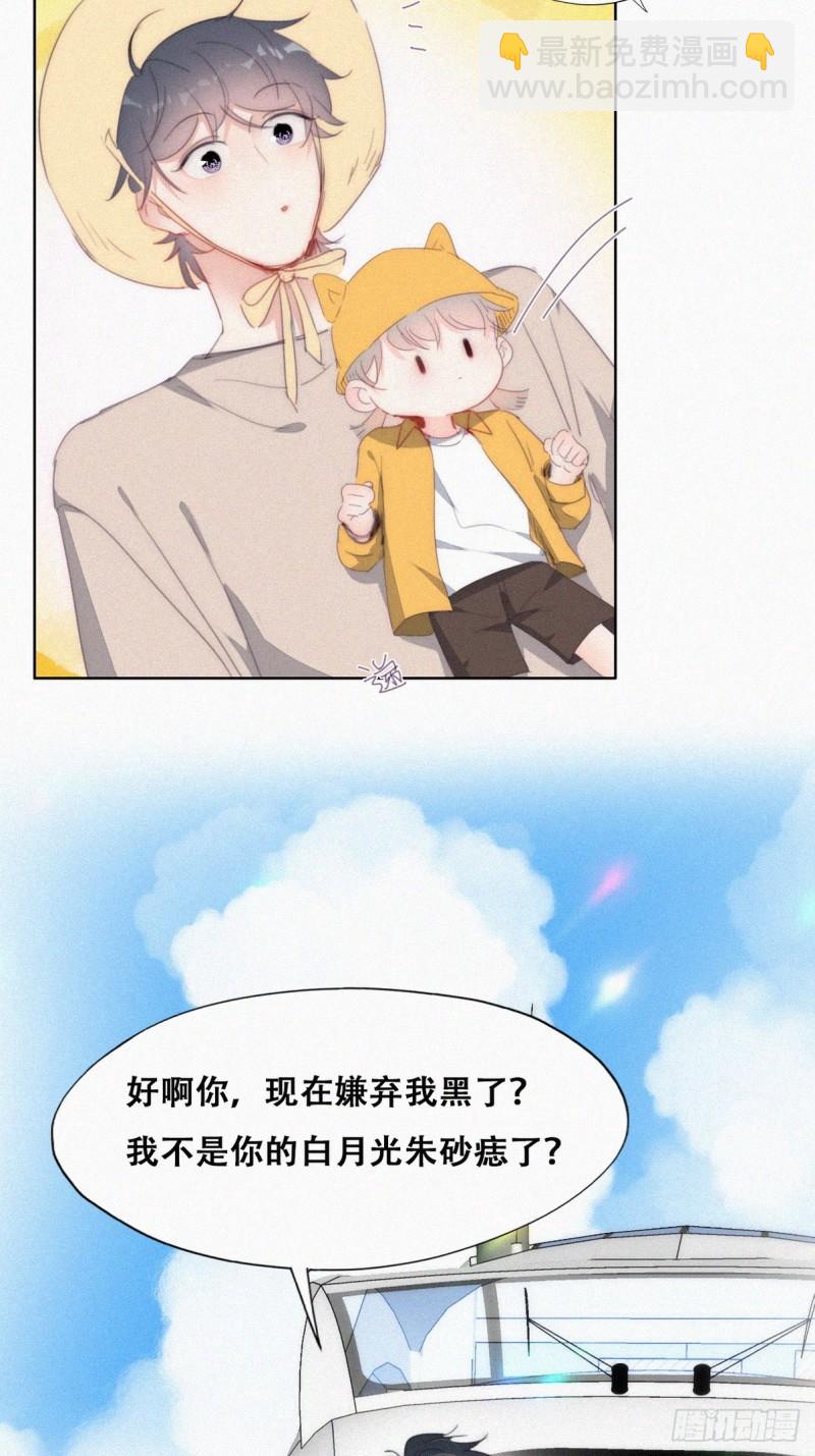 第二季 第39话 出海游玩15