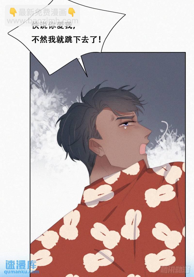 第二季 第39话 出海游玩27