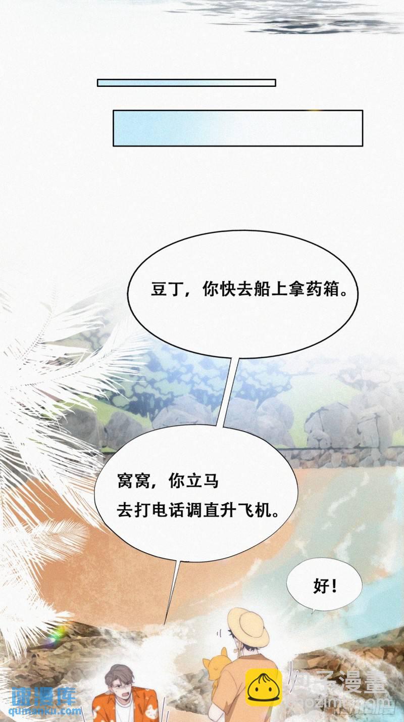 第二季 第39话 出海游玩42