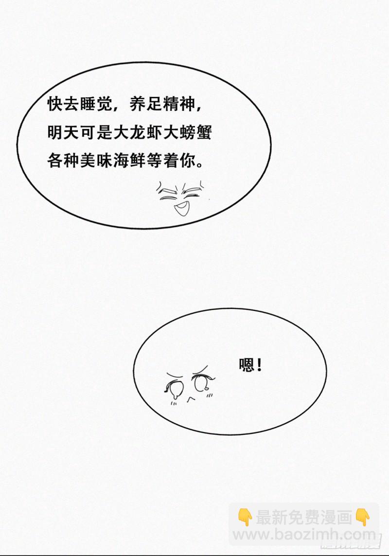 第二季 第39话 出海游玩5