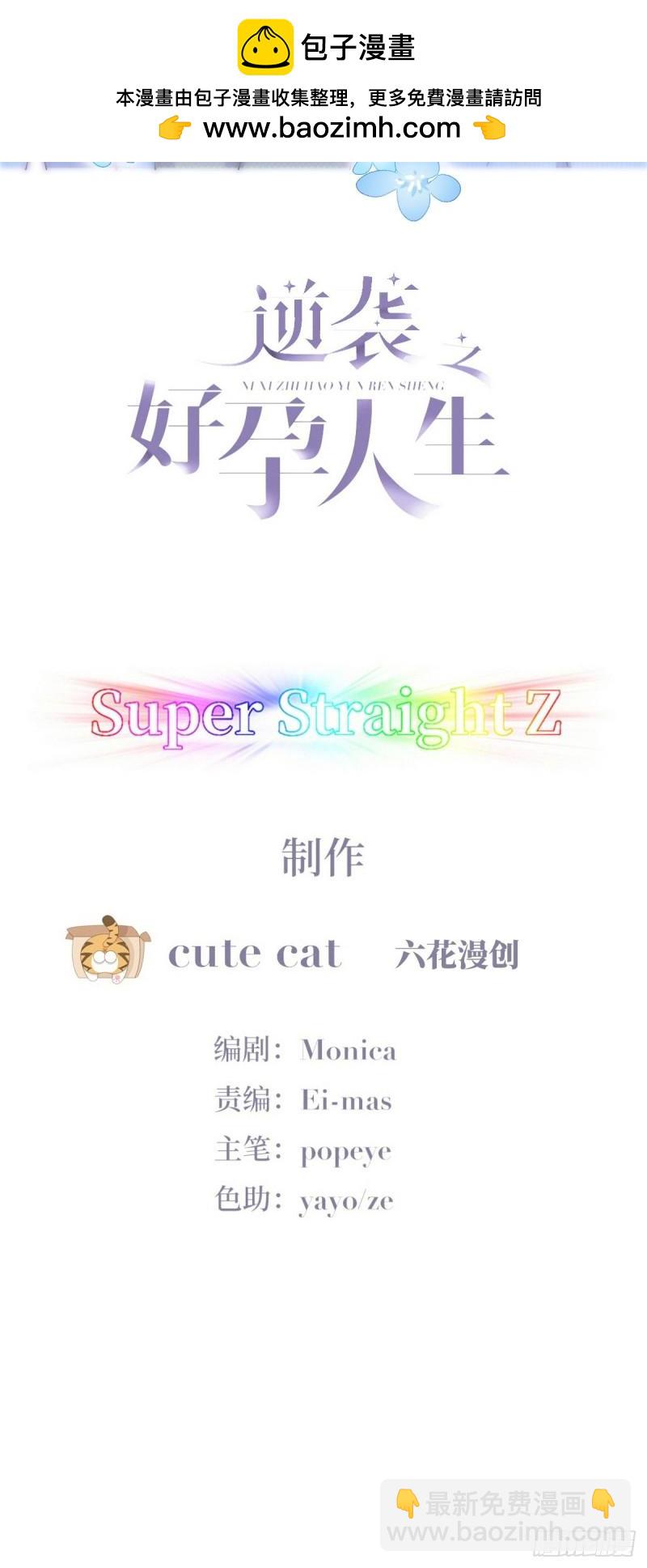 第二季 第45话 当年的真相1