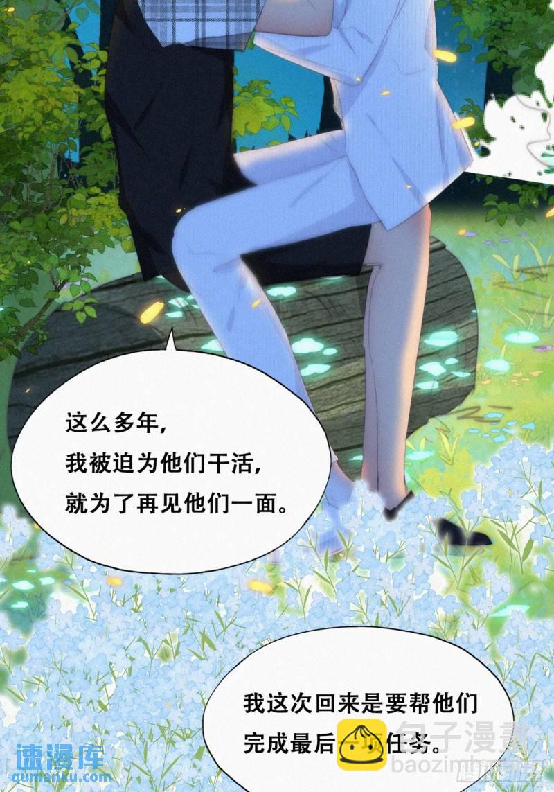 第二季 第45话 当年的真相12