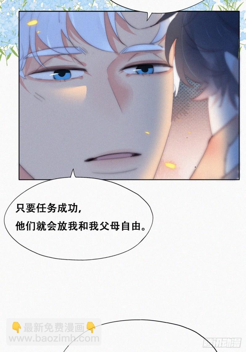 第二季 第45话 当年的真相13