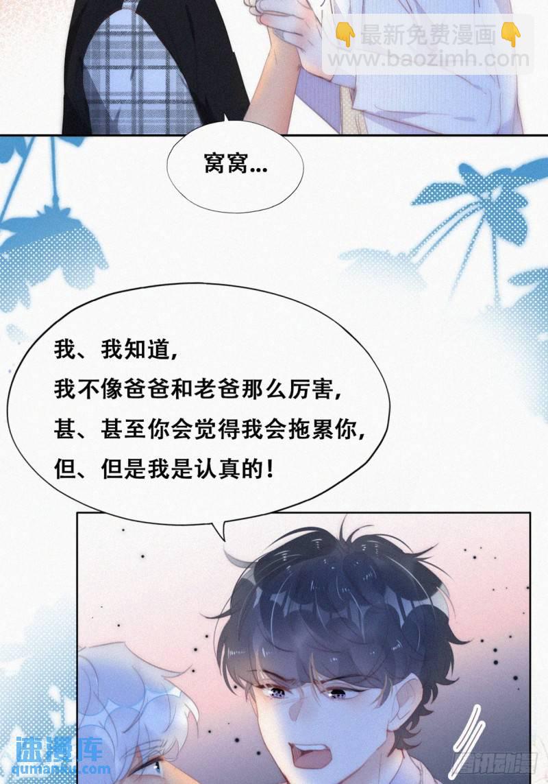 第二季 第45话 当年的真相17
