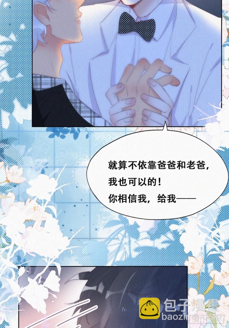 第二季 第45话 当年的真相18