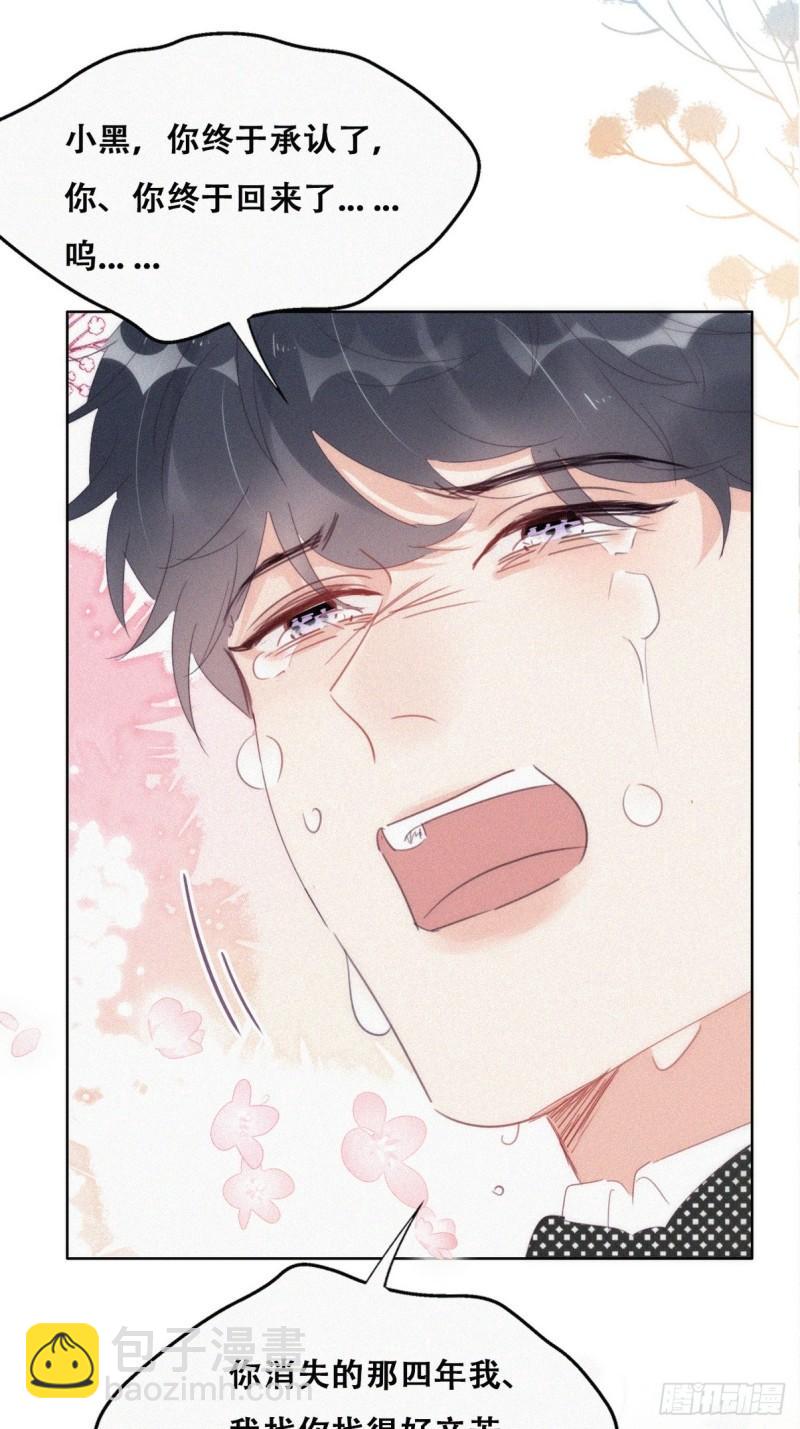 第二季 第45话 当年的真相2