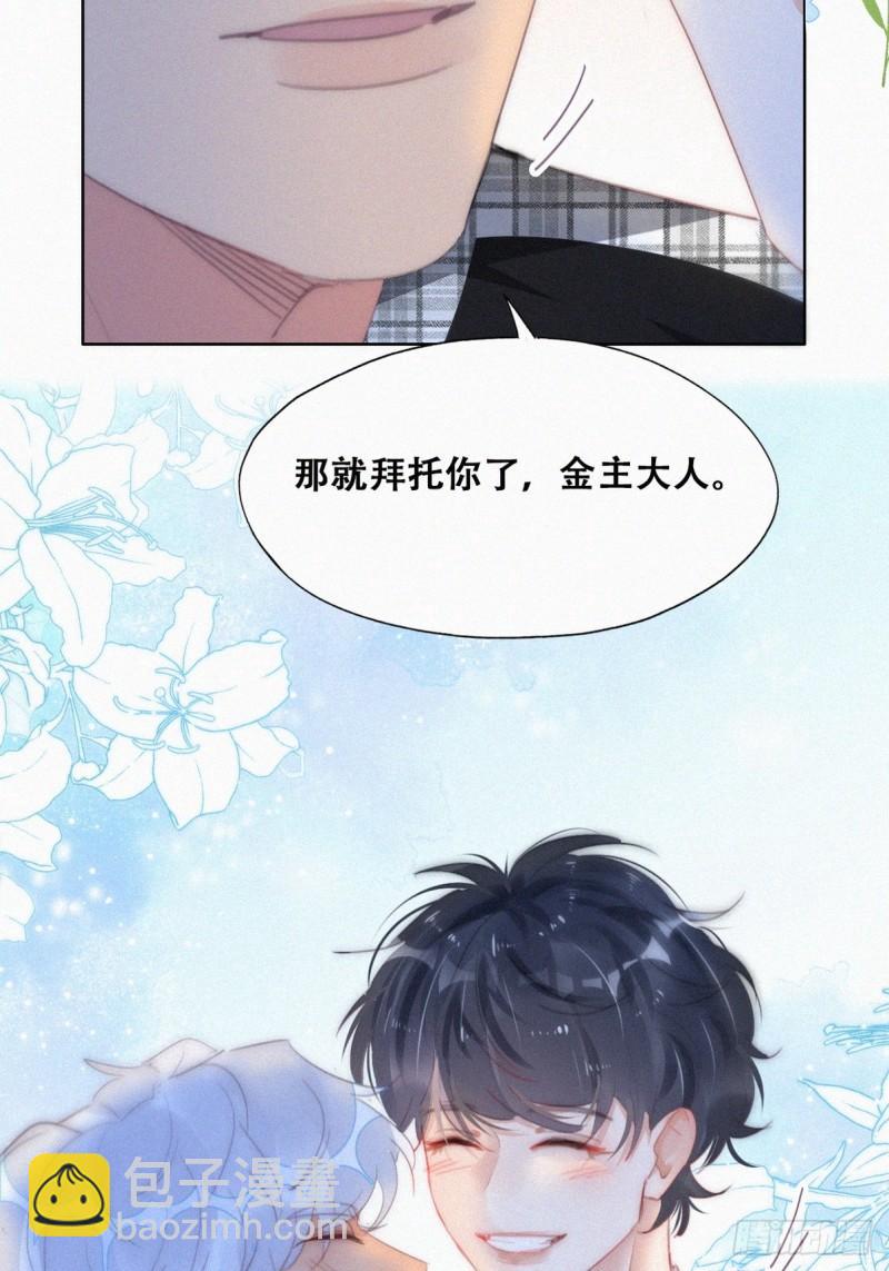 第二季 第45话 当年的真相21