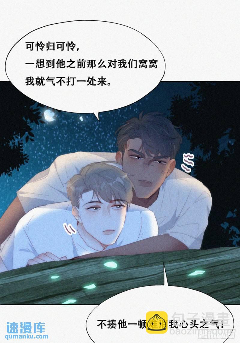 第二季 第45话 当年的真相24